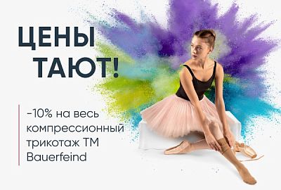 Готовимся к осеннему сезону уже сейчас!