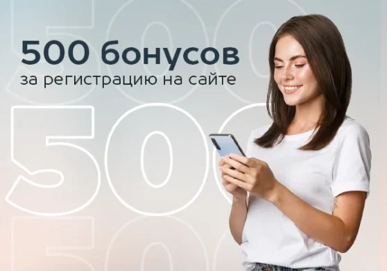 500 рублей на счёт за регистрацию в мае